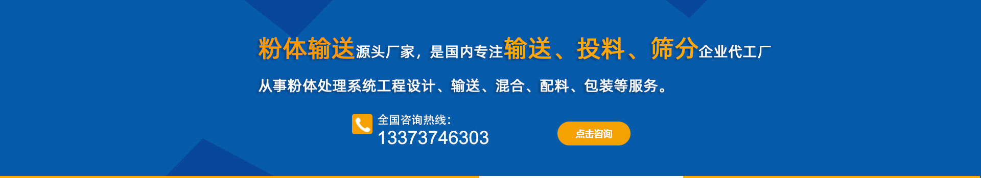 新鄉市華成機械設備有限公司